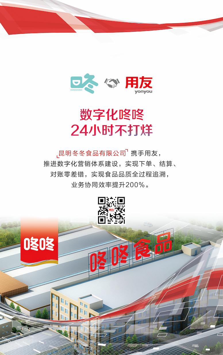 全新升級(jí)！用友U8 cloud要做小型集團(tuán)企業(yè)轉(zhuǎn)型“加速器”
