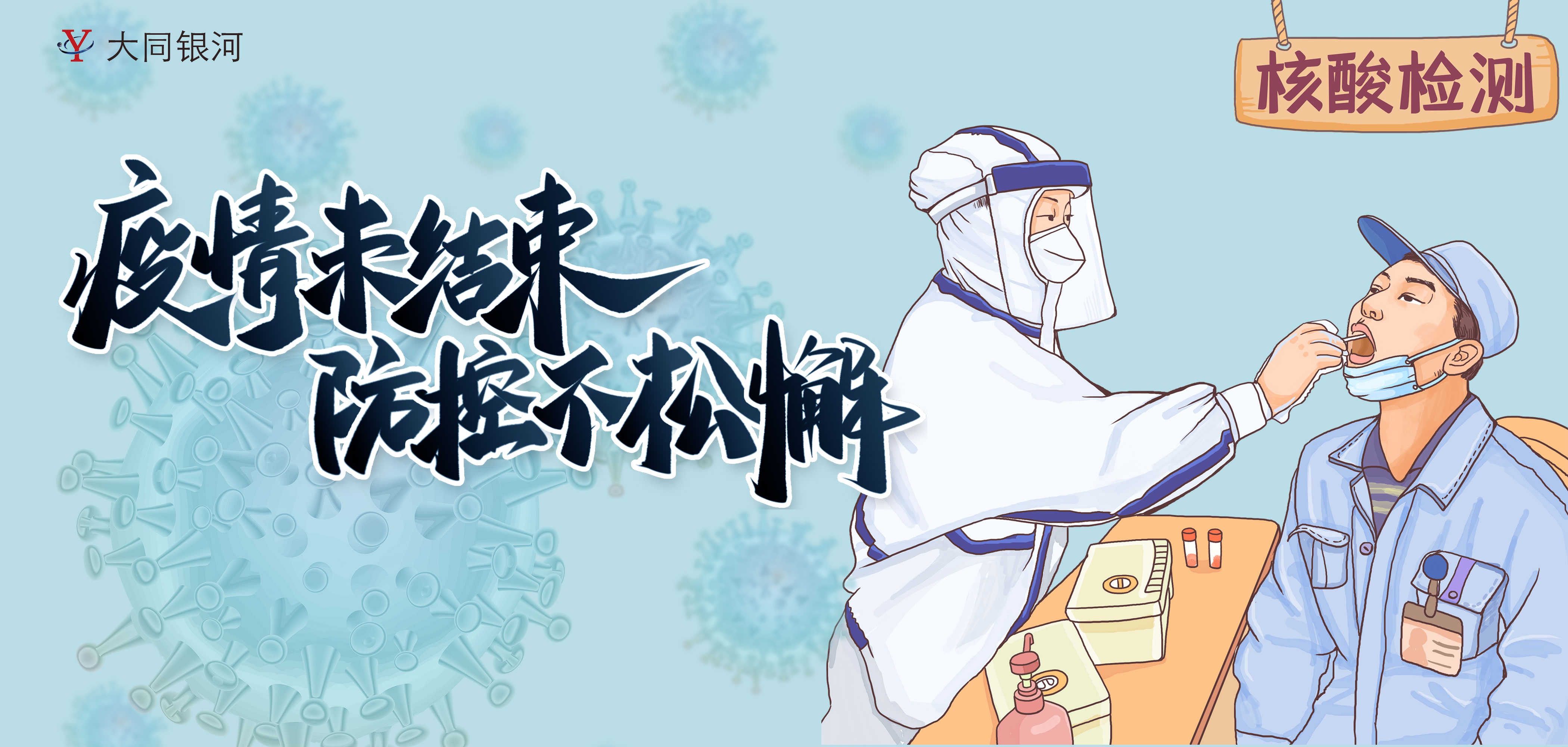 靜默期間——工作學習我們從未放松！