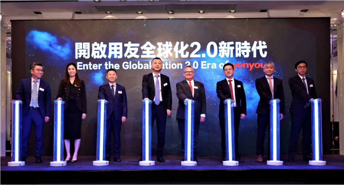 從亞太到全球！用友升級(jí)全球化業(yè)務(wù)體系，數(shù)智賦能企業(yè)全球化發(fā)展